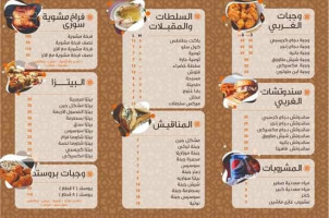 مطعم ابن طولون menu