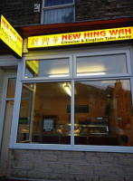 New Hing Wah outside