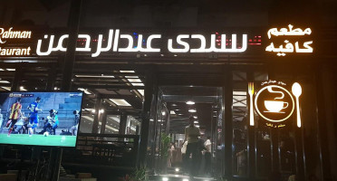 سيدي عبد الرحمن outside