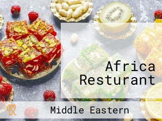 مطعم افريقيا Africa Resturant